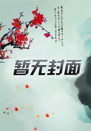 隋唐之我为混世魔王 隋唐之我为混世魔王