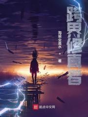 跨界修真者 跨界修真者