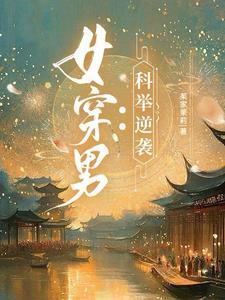 穷小子到阁老 穷小子到阁老