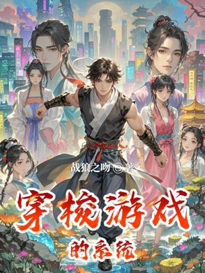 穿梭游戏的系统 穿梭游戏的系统